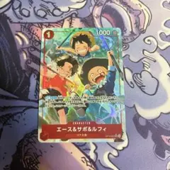 エース&サボ&ルフィ SR パラレル (OP13-007)