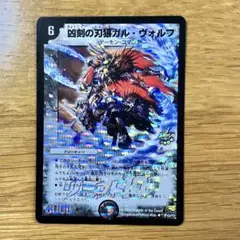 2026年最新】ガル・ヴォルフの人気アイテム - メルカリ