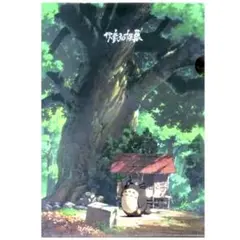 限定　スタジオジブリ トトロ 男鹿和雄展　My Neighbor Totoroのサムネイル