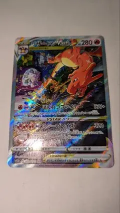 2026年最新】リザードンvstar sarの人気アイテム - メルカリ