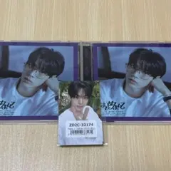 TWS ドフン はじめまして CDトレカ ユニバ 特典 セット