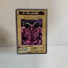遊戯王 デーモンの召喚　バンダイ版のサムネイル