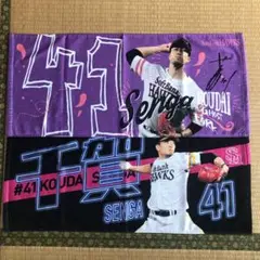 千賀滉大 タオル