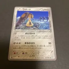 クチート C BW8 ライデンナックル 037/051