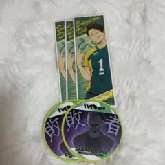 ハイキュー!! 大将優ステッカー 3枚セット