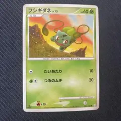1stEdition フシギバナ ★ Pt3 フロンティアの鼓動 フシギダネ ○ Pt3 フロンティアの鼓動 001/100 - メルカリ