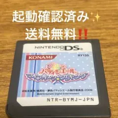 夢色パティシエール マイスイーツ☆クッキング DS 3DS