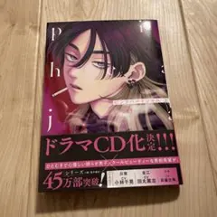 ピンクハートジャム 上