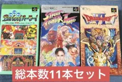 スーパーファミコン 11本まとめ売り(本体付き)