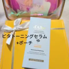 ダルバ　ビタトーニングカプセルセラム