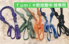 ｆｕｍｉ＊断捨離中 様専用♡