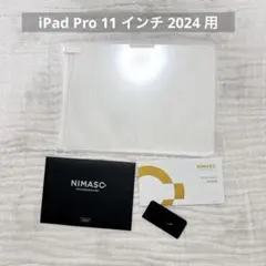 ガラスフィルム iPad Pro 11 インチ 2024 用フィルム M4 強化