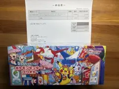 ポケモンセンターフクオカ　スペシャルBOX 正規品未開封　納品書付