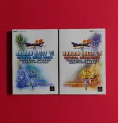 【攻略本】ドラゴンクエストⅦ(7)エデンの戦士たち★公式ガイドブック 上下巻