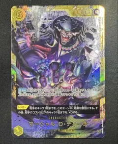2026年最新】マーシャル・D・ティーチ sr op09-093の人気アイテム