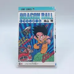 ドラゴンボール 1巻 鳥山明 第8刷 - メルカリ