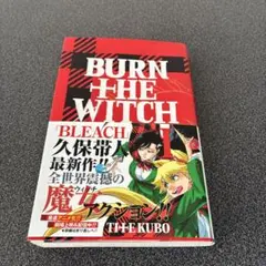 2026年最新】BURN THE WITCH 初版の人気アイテム - メルカリ