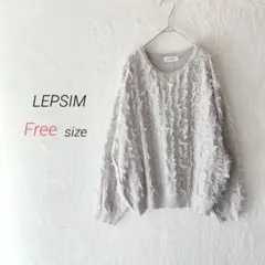 レプシィム フリンジニット（F）ライトグレー ループ 長袖 毛混