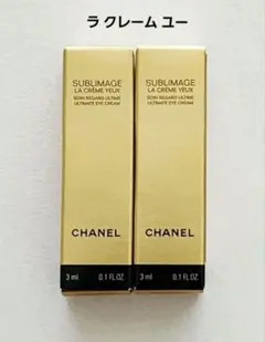 シャネル サブリマージュ ラ クレーム ユー　目もと用クリーム　3ml×2本