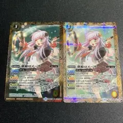 ユニオンアリーナ「七草にちか」《パラレル》R☆（レア☆）2枚セット