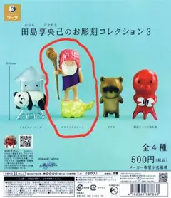 田島享央己のお彫刻コレクション3 ゼウス フィギュア