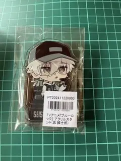 ブルーロック アニメイト ポイント景品 アクリルスタンド アクスタ 凪誠士郎