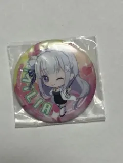 リゼロ　エミリア　缶バッジ