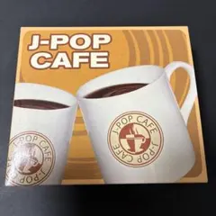 【名盤】J-POP CAFE 4枚組CDボックス【ジェイポップ カフェ】