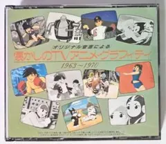 ★LD　懐かしいTVアニメ主題歌　戦え！オスパー/冒険少年シャダー/妖怪人間ベム Amazon.co.jp: ☆LD 懐かし～いTVアニメテーマコレクション 戦え