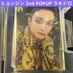 ♡straykids 本国POPUP ラキドロ 2nd ヒョンジン トレカ♡