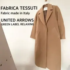 FAbRICA ユナイテッドアローズ　ベージュ　チェスターコート　アウターのサムネイル