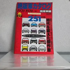 絶版車カタログ1975-1984 part2 - メルカリ