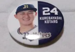 紅林弘太郎 缶バッジ バファローズ 24