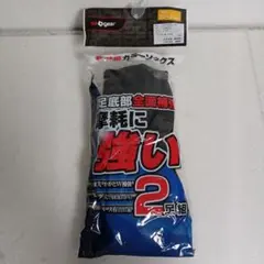 s.a.gear ブラックソックス 22〜24cm 2足組