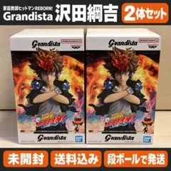 家庭教師ヒットマンREBORN!Grandista 沢田綱吉2体(未開封・送料込
