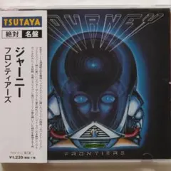 ジャーニー/JOURNEY　 フロンティアーズ　リマスター盤