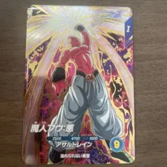 ドラゴンボールダイバーズ GDR SDV6-066 魔人ブウ悪