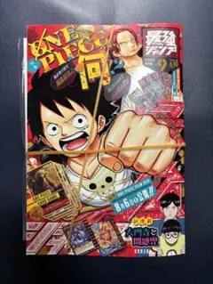 付録完備】最強ジャンプ 2023年4月号 - メルカリ