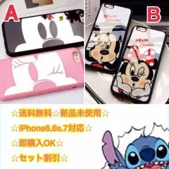♥️セットでお得♥️ミッキー/ミニー♥️ディズニー iPhoneケース