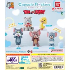 【新品/未使用】カプセルフロッキー トム ジェリー 全5種 コンプ ガチャ