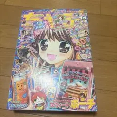 ちゃお 2014年11月号　付録なし　平成レトロ