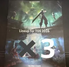 TGS2026 SQUARE ENIX 限定パンフレット