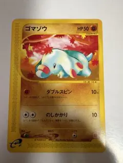 ゴマゾウ マクドナルド 017/018 プロモ ポケモンカード - メルカリ