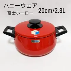 2026年最新】ホーロー鍋 赤の人気アイテム - メルカリ