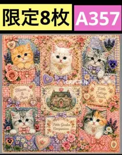 限定10枚！ レアパネル生地 無くなり次第終了です 猫パネル - メルカリ