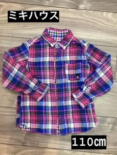 ミキハウス　ダブルb  シャツ　110　長袖　子供服　男の子　リバーシブル