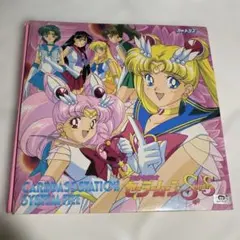2025年最新】セーラームーンシステムファイルの人気アイテム - メルカリ