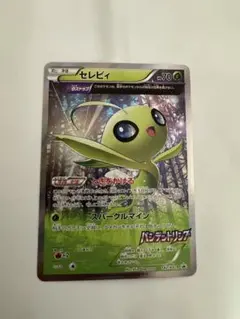 セレビィ：バンデットリング ボックス購入キャンペーン PROMO XYシリーズ…