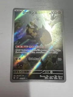 ジーランス AR スカーレット&バイオレット 拡張パック ワイルド