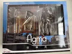 巨神兵　figma 未開封品